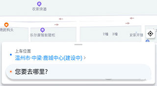 输入上车位置和目的地