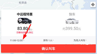 选择时间