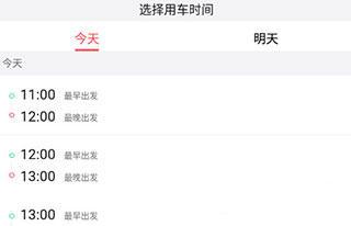 完成预约