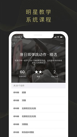 开炼app软件封面