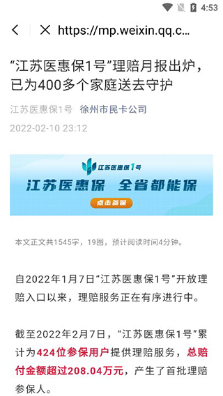 徐州市民卡app软件封面