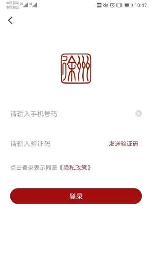 徐州市民卡app软件封面