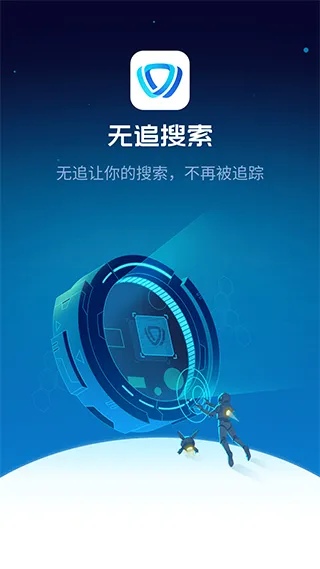 无追搜索app软件封面