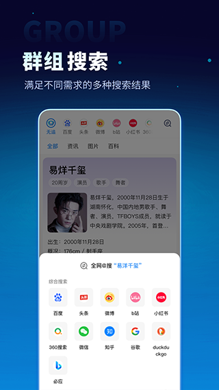 无追搜索app软件封面