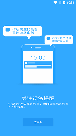 必联路由器app本软件封面