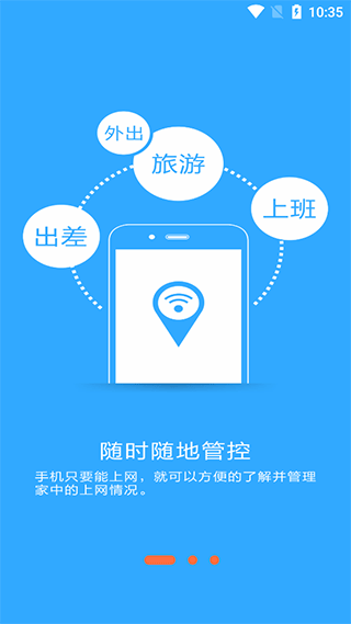必联路由器app本软件封面