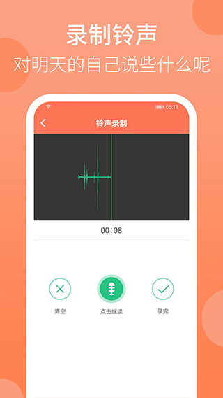 天天早起app软件封面