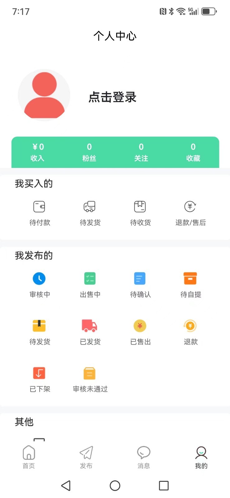 广纳回收软件封面