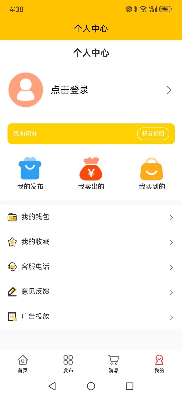 广纳回收软件封面