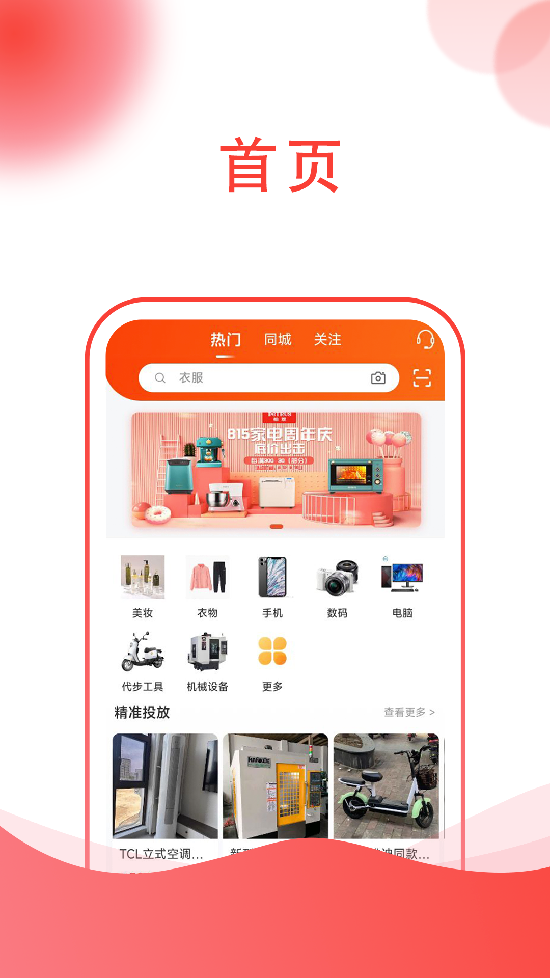 龙鱼软件封面