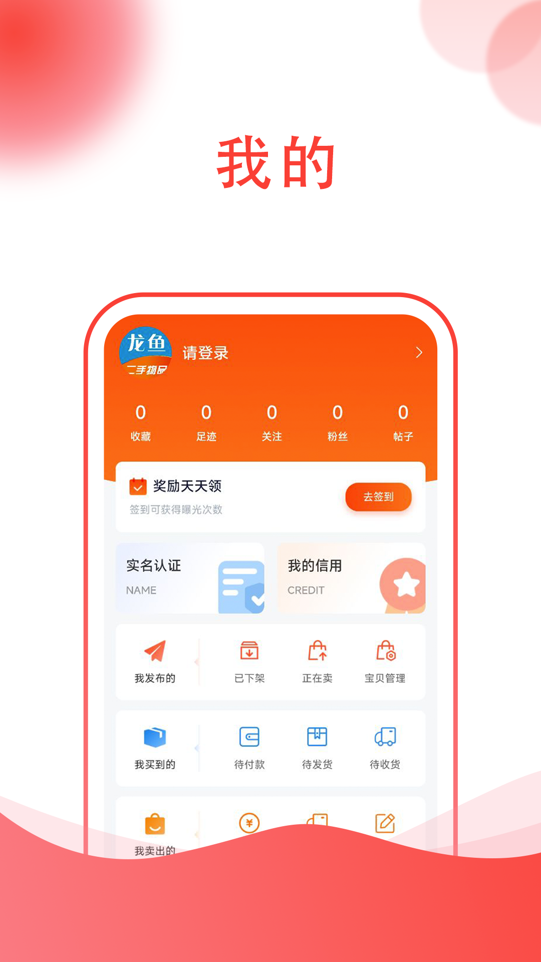 龙鱼软件封面