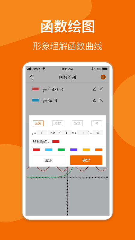 数学公式手册软件封面