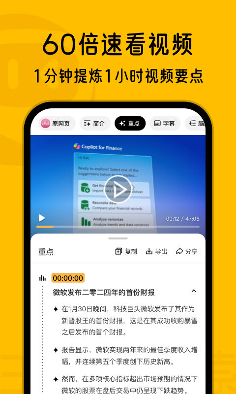 360AI搜索-生成式AI答案引擎软件封面