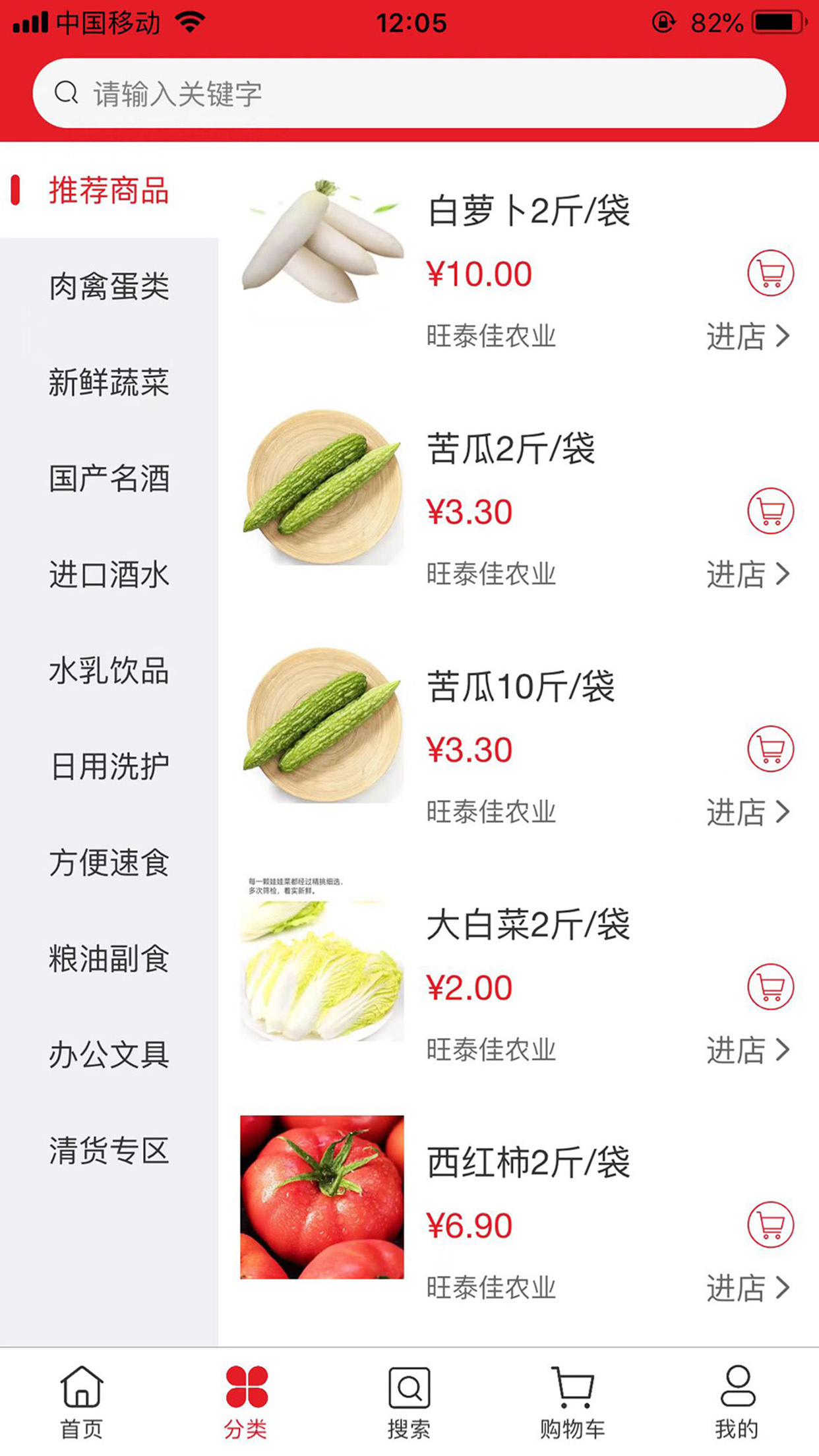 中农旺购软件封面
