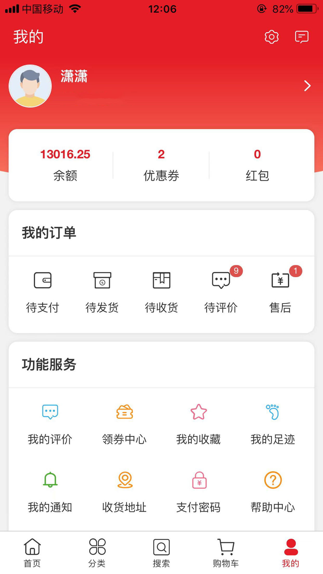 中农旺购软件封面