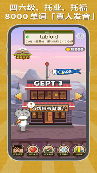 超级单词王app软件封面