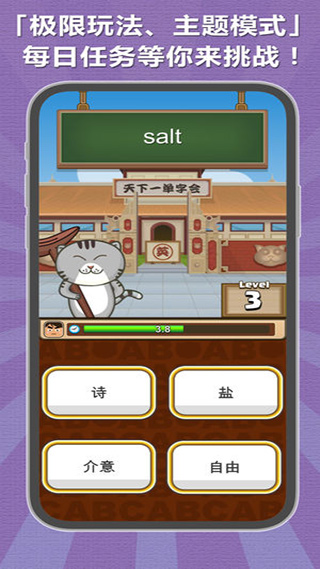 超级单词王app软件封面