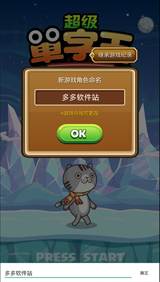 超级单词王pro版软件封面