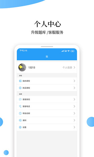 消防工程师题库app软件封面