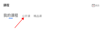 鲸小爱英语公开课界面
