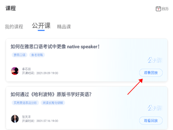 鲸小爱英语回放按钮