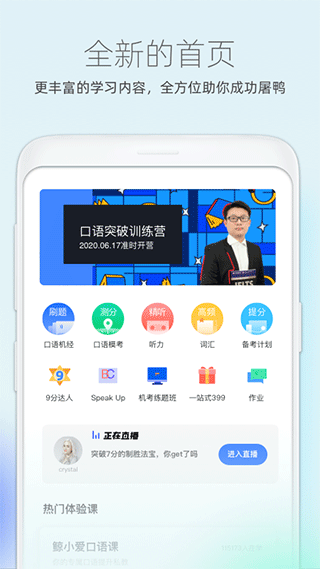 鲸小爱英语app软件封面