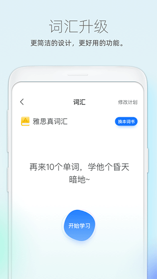 鲸小爱英语app软件封面