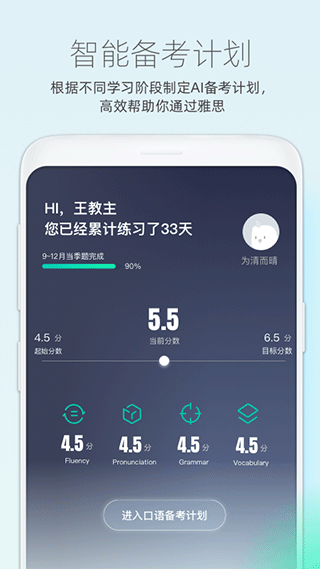 鲸小爱英语app软件封面