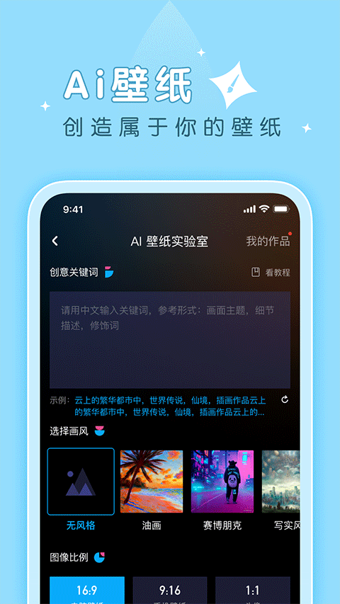 薄荷壁纸app软件封面