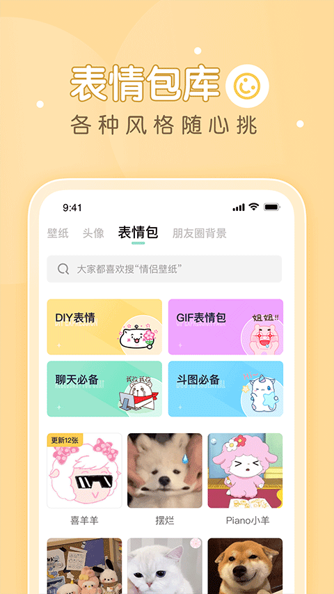 薄荷壁纸app软件封面
