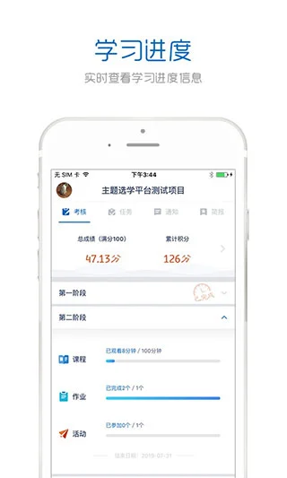 研修app软件封面