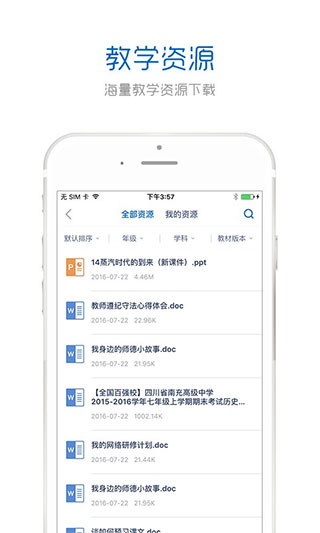 研修app软件封面