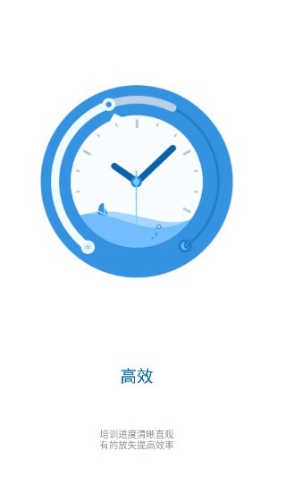 研修app软件封面