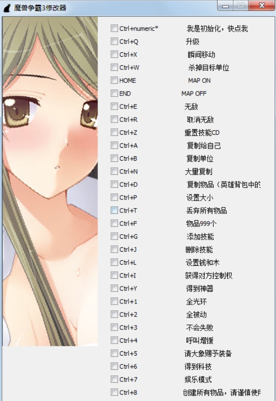 魔兽争霸3冰封修改器技能无CD图片