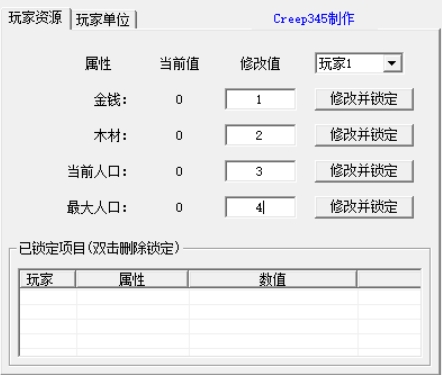 魔兽争霸3冰封修改器物品无CD图片