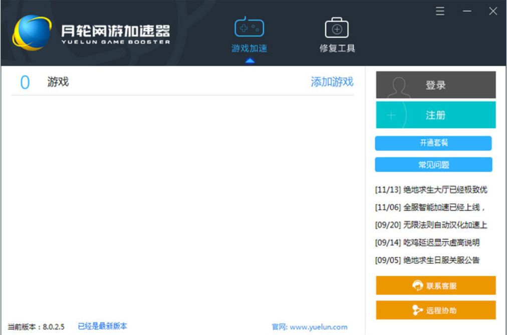 月轮加速器安装成功