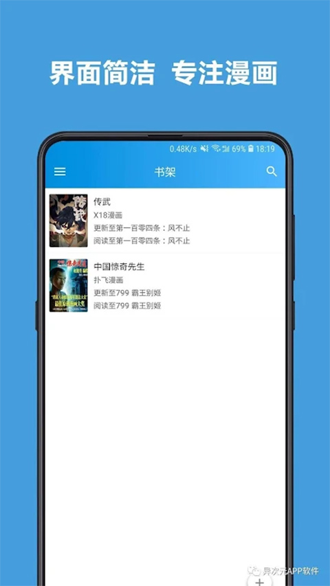 异次元app软件封面