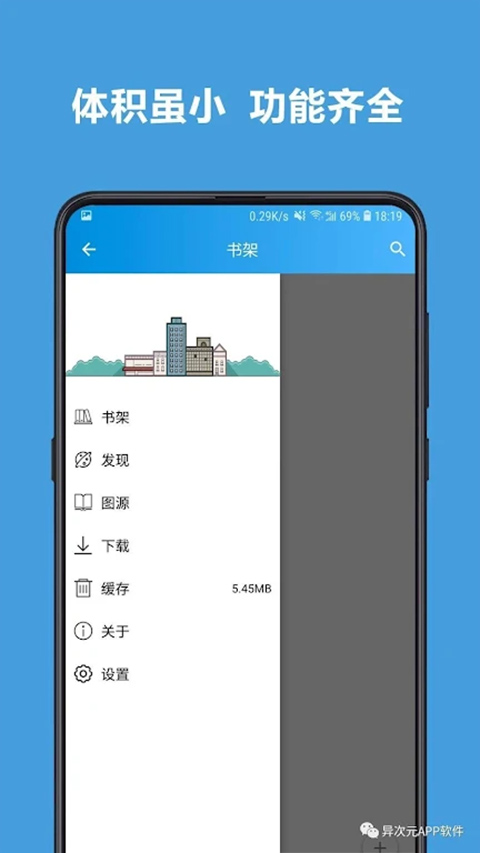 异次元app软件封面