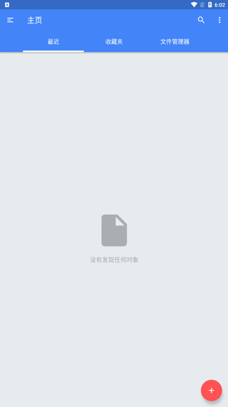 FullReader正版软件封面