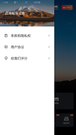 Collage Maker pro中文版软件封面