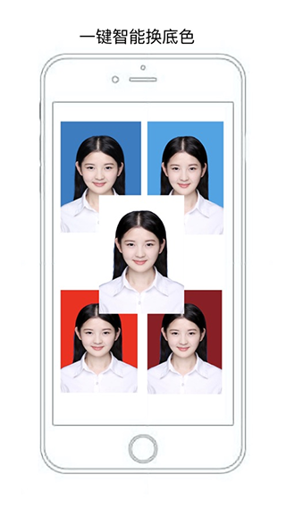 无忧证件照app第3张手机截图
