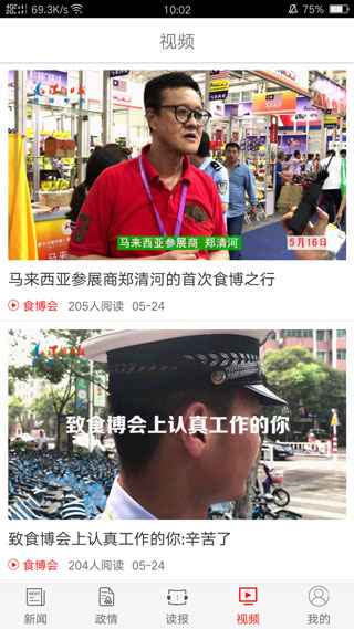漯河发布app软件封面