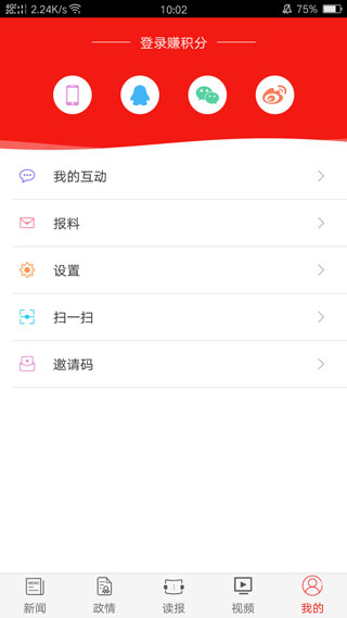 漯河发布app软件封面