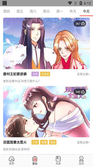 免费漫画神器app每日更新