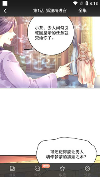 免费漫画神器app阅读体验