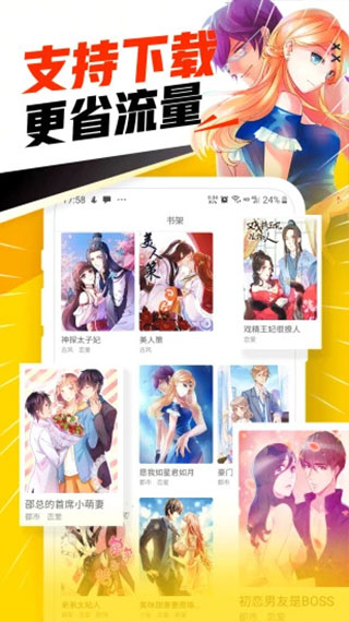 免费漫画神器app软件封面