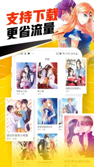 免费漫画神器app软件封面