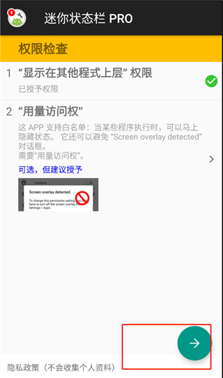 权限管理界面