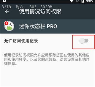 允许访问使用记录界面