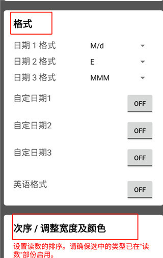 软件设置界面